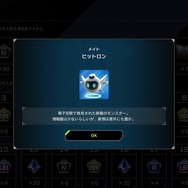 『遊戯王 マスターデュエル』デュエルパス更新―ゴールドでは「ビットロン」のメイトや「E・HERO オネスティ・ネオス」の壁紙が入手可能