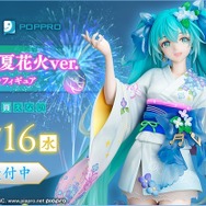 初音ミク15周年企画！浴衣姿が美しい記念フィギュア「真夏花火