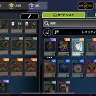 『遊戯王 マスターデュエル』ルームに「アンリミテッド」追加！禁止・制限・準制限をすべて解除―しかし残念な仕様に……