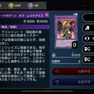 『遊戯王 マスターデュエル』ルームに「アンリミテッド」追加！禁止・制限・準制限をすべて解除―しかし残念な仕様に……