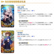 『FGO』2600万DL突破キャンペーン開催！PUには「スペース・イシュタル」らが登場―「黒聖杯」に似た新礼装も