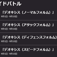 激レアな“色違いイベルタル”が初登場！ソルガレオ・ルナアーラ実装への期待も高まる9月のレイドボスまとめ【ポケモンGO 秋田局】
