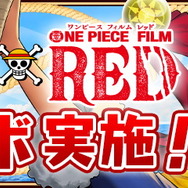 『パズドラ』×「ワンピース」コラボ開幕も障害発生―アクセス集中でプレイしづらい状況に