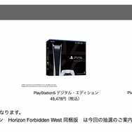 「PS5」の販売情報まとめ【9月1日】─新たに「TSUTAYA」が抽選販売を開始