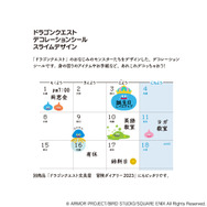 毎日が冒険になる！『ドラゴンクエスト』の文房具が登場―普段使いしやすい「スライム」デザインの手帳やボールペンなど