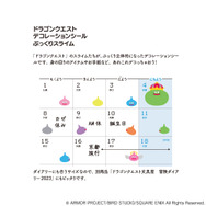毎日が冒険になる！『ドラゴンクエスト』の文房具が登場―普段使いしやすい「スライム」デザインの手帳やボールペンなど
