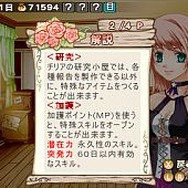 蘭島物語 レアランドストーリー 少女の約定