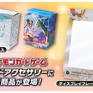『ポケカ』白熱のアルカナ関連サプライが新発売！完売必至の「セレナ」ラバーマットなどは、9月6日に抽選販売へ