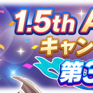 『ウマ娘』報酬で「SSR引換券」も獲得可能!追加ミッション登場の「1.5周年キャンペーン第3弾」開催