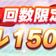 『ウマ娘』報酬で「SSR引換券」も獲得可能!追加ミッション登場の「1.5周年キャンペーン第3弾」開催