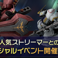(C)創通・サンライズ