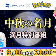 『ポケモン』全国のポケセンで「特別なピッピ」がプレゼント！入手方法はスタッフに「ゆびをふる」こと…
