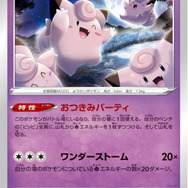 『ポケモン』全国のポケセンで「特別なピッピ」がプレゼント！入手方法はスタッフに「ゆびをふる」こと…