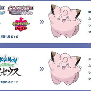 『ポケモン』全国のポケセンで「特別なピッピ」がプレゼント！入手方法はスタッフに「ゆびをふる」こと…