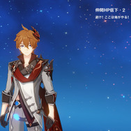 リサのセリフはまるで薄い本！？『原神』の仲間HP低下ボイスにノックアウトされる人が続出