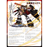 『ロックマンX DiVE』でシグマ隊長が“番長”に！？「サスガダァ…」