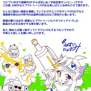 ちょぼらうにょぽみ先生のTwitter（@choboraunyopomi）より引用