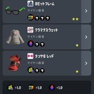 『スプラトゥーン3』スマホで装備の「マイコーデ」が編集可能に！「カスタマイズ」の詳細が公開