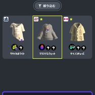 『スプラトゥーン3』スマホで装備の「マイコーデ」が編集可能に！「カスタマイズ」の詳細が公開