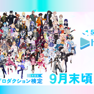 「ホロライブプロダクション」5周年記念企画が始動！9月7日21時よりお笑いコンビ「錦鯉」を迎えた記念番組が配信ーファンならクリアしたい“公式検定”も