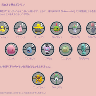 色違い「リグレー」&限定技持ち「メガフーディン」をゲットできるのは、今だけ！「エスパーウィーク」まとめ【ポケモンGO 秋田局】