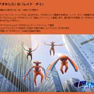 色違い「リグレー」&限定技持ち「メガフーディン」をゲットできるのは、今だけ！「エスパーウィーク」まとめ【ポケモンGO 秋田局】