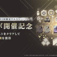 『ニーア』×『ペルソナ』！『NieR Re[in]carnation』で『ペルソナ5R』コラボ開催決定