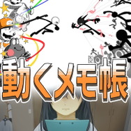 うごくメモ帳15周年プロジェクトのTwitter（@ugo15th）から引用