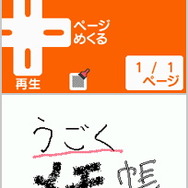 『うごくメモ帳』ファンメイドによる「15周年プロジェクト」が話題に！発表ツイートは「いいね」10.3万超え