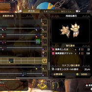 モンハンライズ　その他 モンスターハンターライズ：サンブレイク | CAPCOM