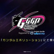 『GUNDAM EVOLUTION』PC版は9月22日、家庭用は12月1日よりサービス開始！「ユニコーンガンダム」「マヒロー」など新ユニットも参戦