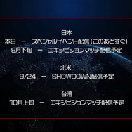 『GUNDAM EVOLUTION』PC版は9月22日、家庭用は12月1日よりサービス開始！「ユニコーンガンダム」「マヒロー」など新ユニットも参戦