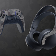 PS5コントローラー、カバー、ヘッドセットに新色登場！「グレーカモフラージュ」発売決定
