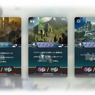 新作ボドゲ『アトラスロスト』がクラウドファンディングを実施―崩壊した世界で文明再興を目指せ！