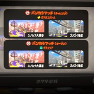『スプラトゥーン3』前作経験者も知っておきたい「ガチ対戦」5つの変更点―今回は負けてもウデマエが下がらないぞ!
