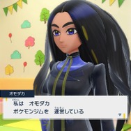『ポケモン スカーレット・バイオレット』最強格のトレーナーか!? リーグ委員長「オモダカ」をお披露目─新たなジムリーダーも発表
