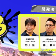 『スプラトゥーン3』バンカラ街は『2』の最終フェス結果から生まれた！ハイカラ地方との位置関係など、イカ世界の地図も公開