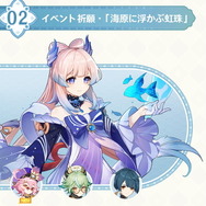 『原神』Ver.3.0後期イベント祈願の詳細公開!武器ガチャには「アモスの弓」「不滅の月華」が登場