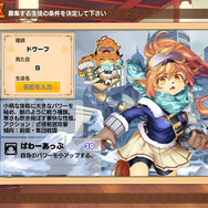 『ととモノ。』スピンオフストラテジーRPG『剣と魔法と学園クエスト。』発売！個性豊かな生徒たちとパーティーを組み、押し寄せるモンスターたちに挑め