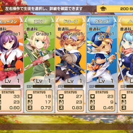 『ととモノ。』スピンオフストラテジーRPG『剣と魔法と学園クエスト。』発売！個性豊かな生徒たちとパーティーを組み、押し寄せるモンスターたちに挑め