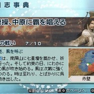 真・三國無双5 Empires