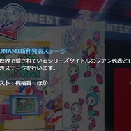「TGS2022」で発表予定…KONAMIの“全世界で愛されているシリーズタイトル”新作を考察！