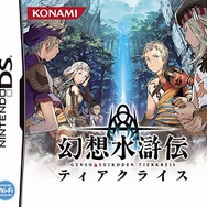 「TGS2022」で発表予定…KONAMIの“全世界で愛されているシリーズタイトル”新作を考察！