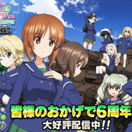 時代は女子高生より人妻か…『ガルパン 戦車道大作戦!』のツイートに異変!