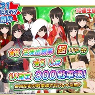 時代は女子高生より人妻か…『ガルパン 戦車道大作戦!』のツイートに異変!