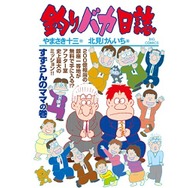 『ウマ娘』セイウンスカイの趣味は「釣りバカ日誌」が元ネタ！？奇縁の始まりは24年前…
