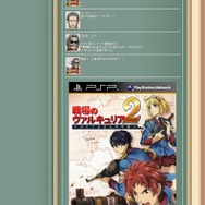 『戦場のヴァルキュリア2』公式サイト更新、あのキャラクターが登場！？