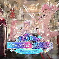 『アズレン』ついに大和型戦艦「武蔵」登場！新キャラから衣装、衝撃グッズまで盛りだくさんの「5周年生放送」まとめ