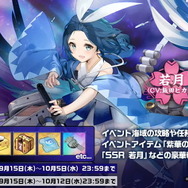 『アズレン』ついに大和型戦艦「武蔵」登場！新キャラから衣装、衝撃グッズまで盛りだくさんの「5周年生放送」まとめ