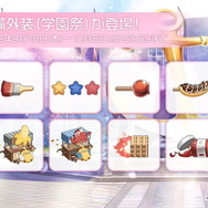 『アズレン』ついに大和型戦艦「武蔵」登場！新キャラから衣装、衝撃グッズまで盛りだくさんの「5周年生放送」まとめ